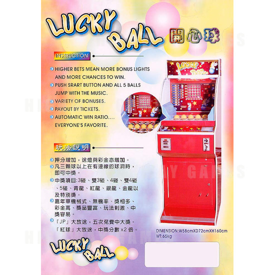 Lucky Ball - Brochure