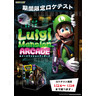 Luigi's Mansion Arcade Machine - Luigi Mansion Arcade Machine Flyer