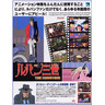 Lupin: The Shooting - Brochure Front
