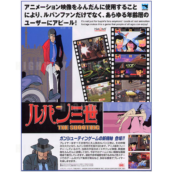 Lupin: The Shooting - Brochure Front