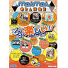 MaiMai Orange Rhythm Arcade Machine - MaiMai Orange Arcade Machine Flyer