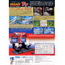 Manx TT Twin - Brochure Back