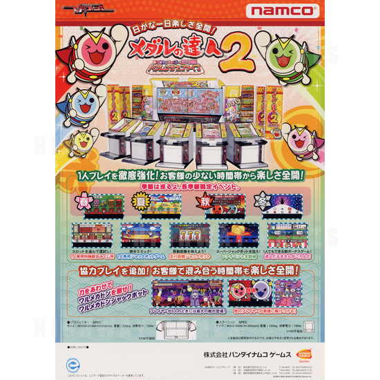 Medal No Tatsujin 2 - Brochure 