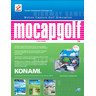 Mocap Golf - Brochure Back