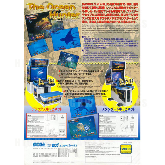 Ocean Hunter DX - Brochure