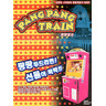 Pang Pang Train - Brochure Front