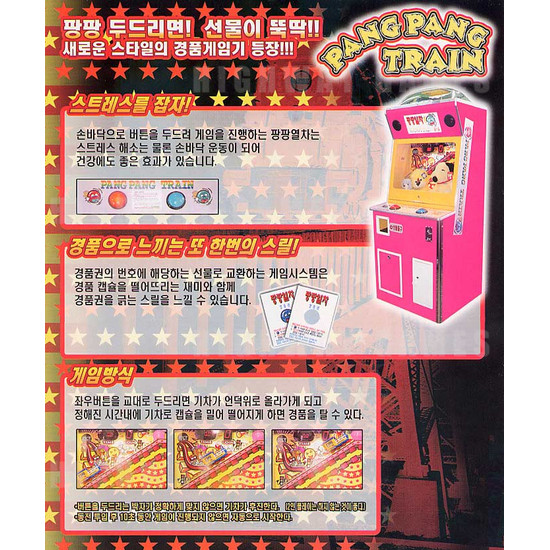 Pang Pang Train - Brochure Back