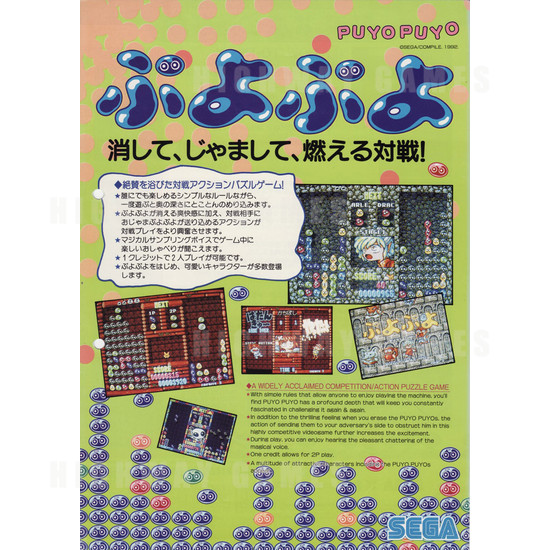 Puyo Puyo - Flyer - Front