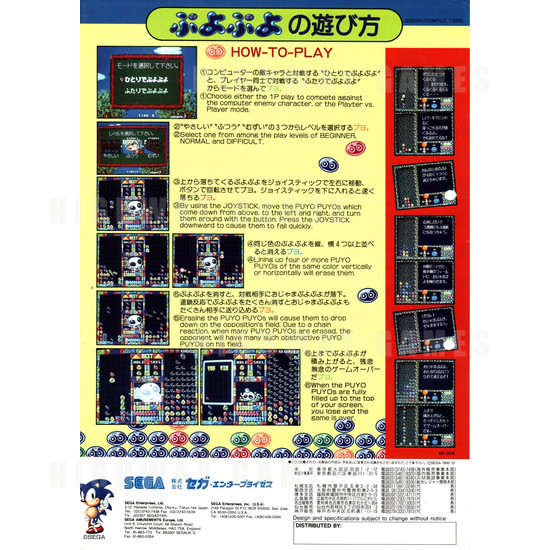 Puyo Puyo - Flyer - Back