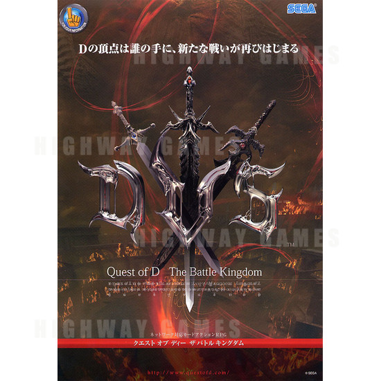 Quest of D: The Battle Kingdom - Brochure Front