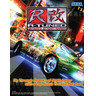 R-Tuned: Ultimate Street Racing Arcade Machine - Brochure (US) Front