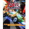 R-Tuned: Ultimate Street Racing Arcade Machine