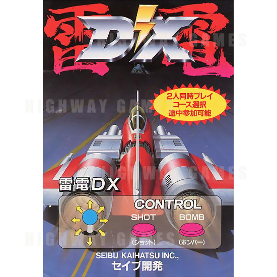 Raiden DX - Brochure1 75KB JPG