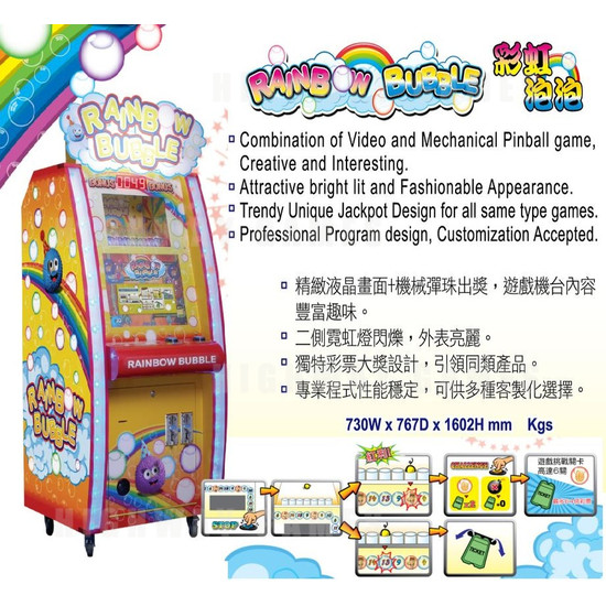 Rainbow Bubble Redemption Arcade Machine - Brochure