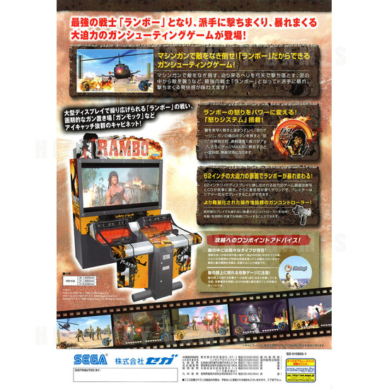 Rambo DX 55" Arcade Shooting Machine - Brochure Back