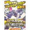 Razing Storm SD Arcade Machine - Brochure Front
