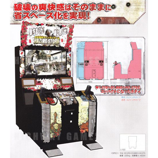 Razing Storm SD Arcade Machine - Brochure Back