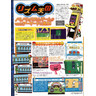Rhythm Tengoku Arcade Machine - Brochure