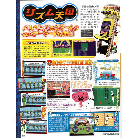 Rhythm Tengoku Arcade Machine - Brochure