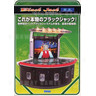 Sega BlackJack - Brouchure 1 170kb jpg