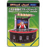 Sega BlackJack