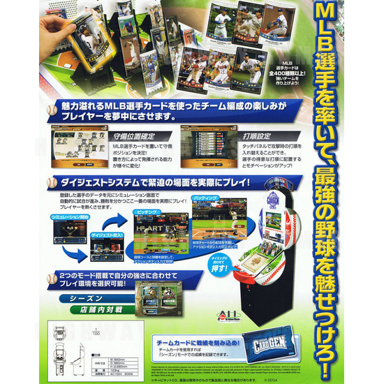 Sega MLB Card Gen - Brochure Back