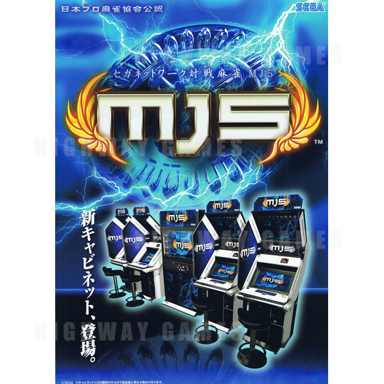 Sega Network Mahjong MJ5 - Brochure Front