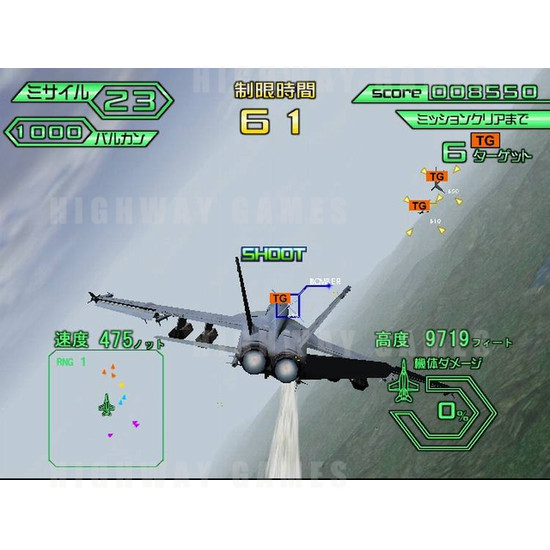 Sega Strike Fighter DX Arcade Machine - Screenshot