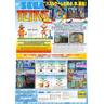 Sega Tetris - Flyer - Front
