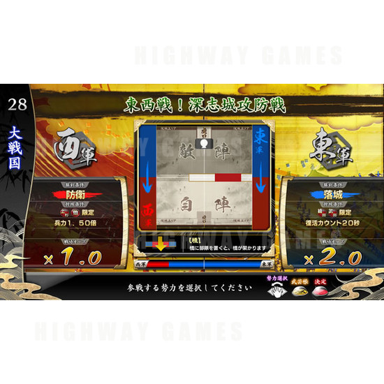 Sengoku Taisen - Screenshot