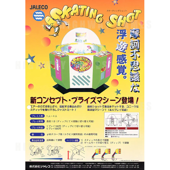 Skating Shot - Brochure