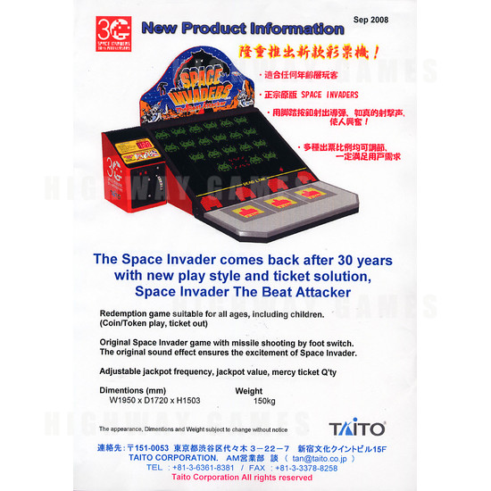 Space Invaders: Beat the Attackers Arcade Machine - Brochure