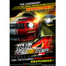 Speed Driver 4 - World Fever Arcade Driving Machine - Speed Driver 4 Arcade Machine Flyer