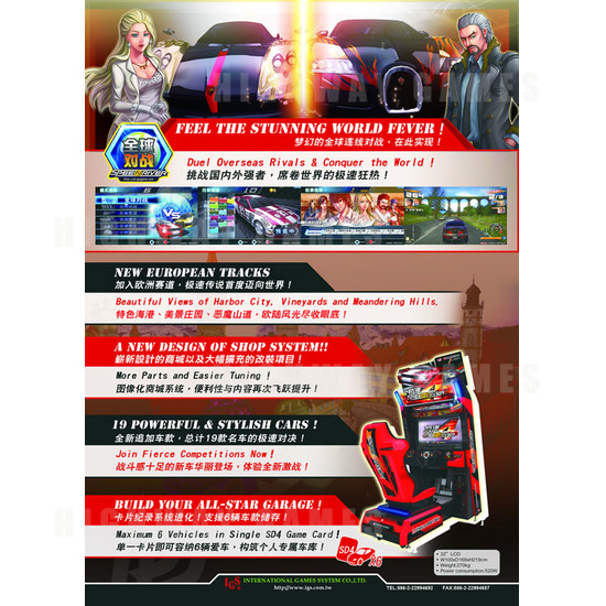 Speed Driver 4 - World Fever Arcade Driving Machine - Speed Driver 4 Arcade Machine Flyer