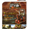Storm Racer Arcade Machine - Storm Racer Arcade Machine Flyer