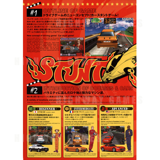 Stunt Typhoon - Brochure Inside 01