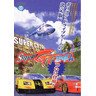 Super GT 24h - Brochure Front