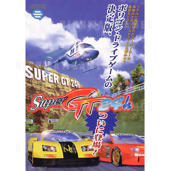Super GT 24h - Brochure Front