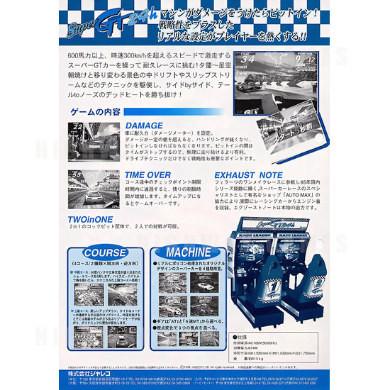 Super GT 24h - Brochure Back