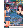 Super 555 - Brochure