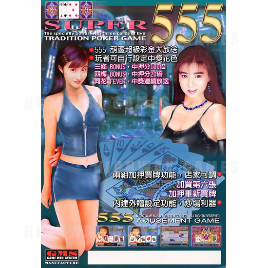 Super 555 - Brochure