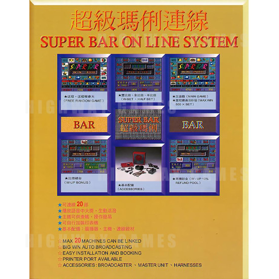 Super Bar online system - Brochure 1 134KB JPG