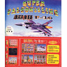 Super Falcon - Brochure 1 148KB JPG