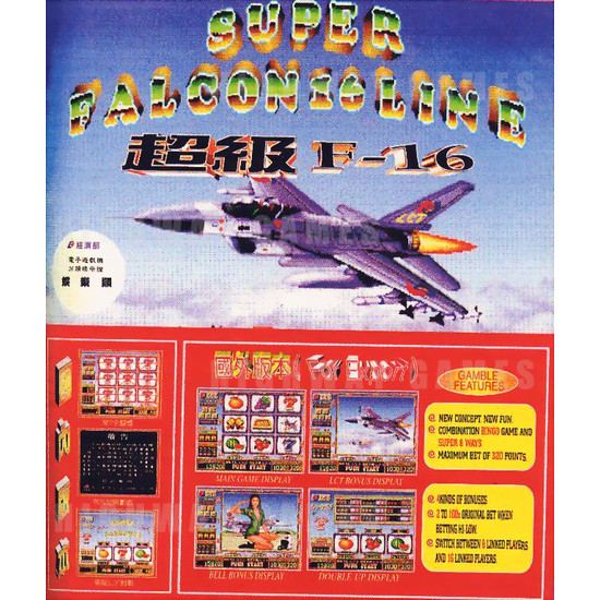 Super Falcon - Brochure 1 148KB JPG