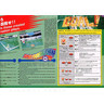 Super Football Champ - Brochure 3 107KB JPG