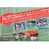 Super Football Champ - Brochure 2 106KB JPG