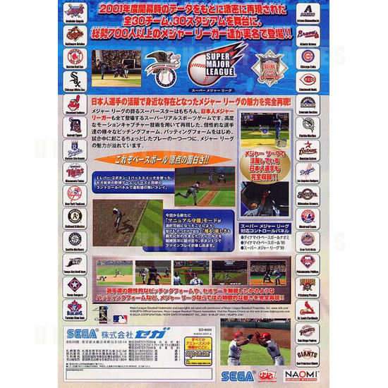 Super Major League - Brochure Back