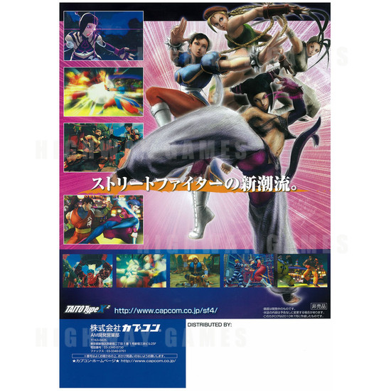 Super Street Fighter IV Arcade Machine - Brochure Back
