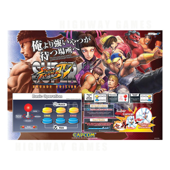 Super Street Fighter IV Arcade Machine - Header Artwork