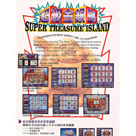 Super Treasure Island - Brochure 1 197KB JPG